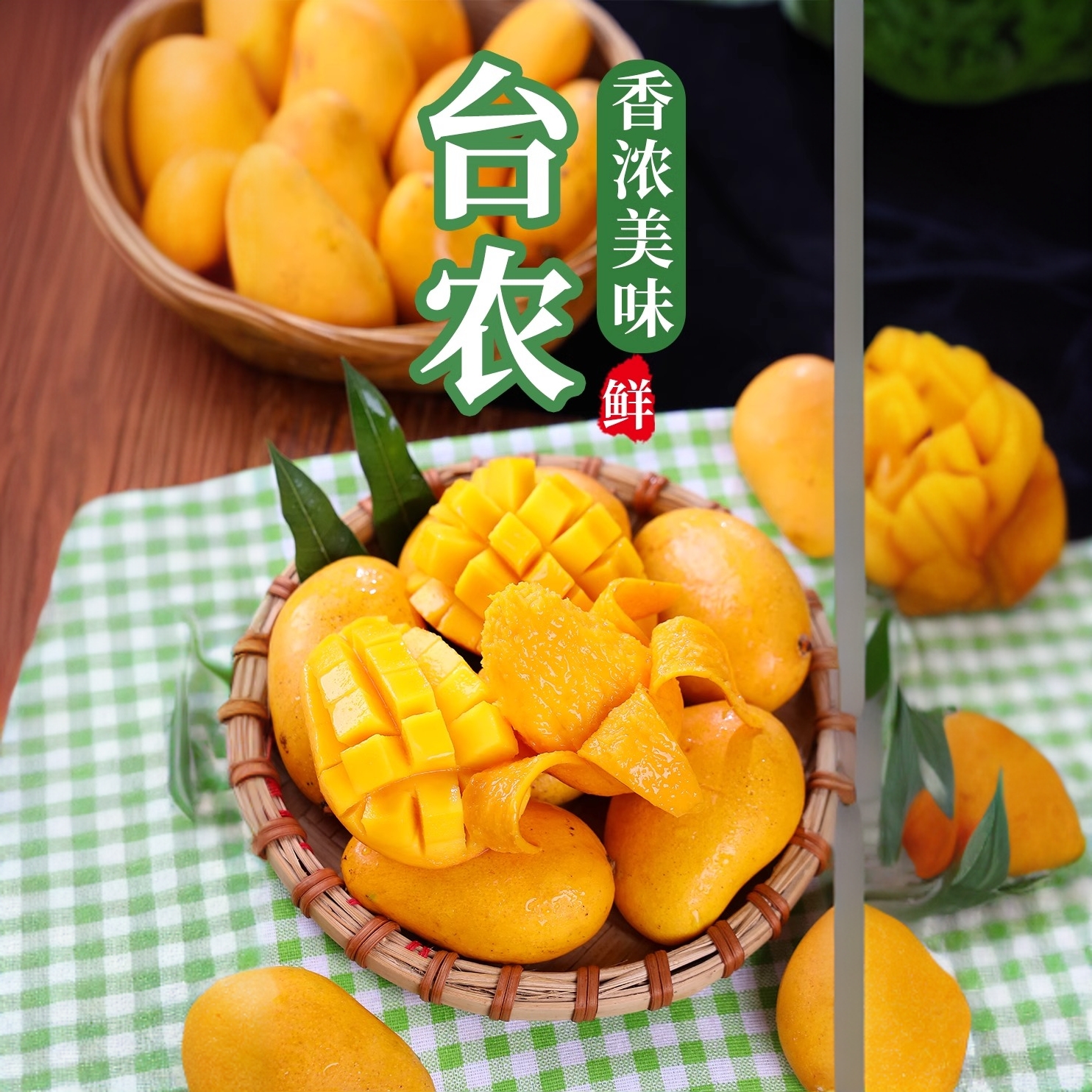 （爆甜）海南小台农新鲜芒果当季水果热带小台芒果香浓郁皮薄多汁