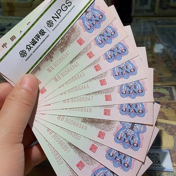退市老纸币品相如图看好再买