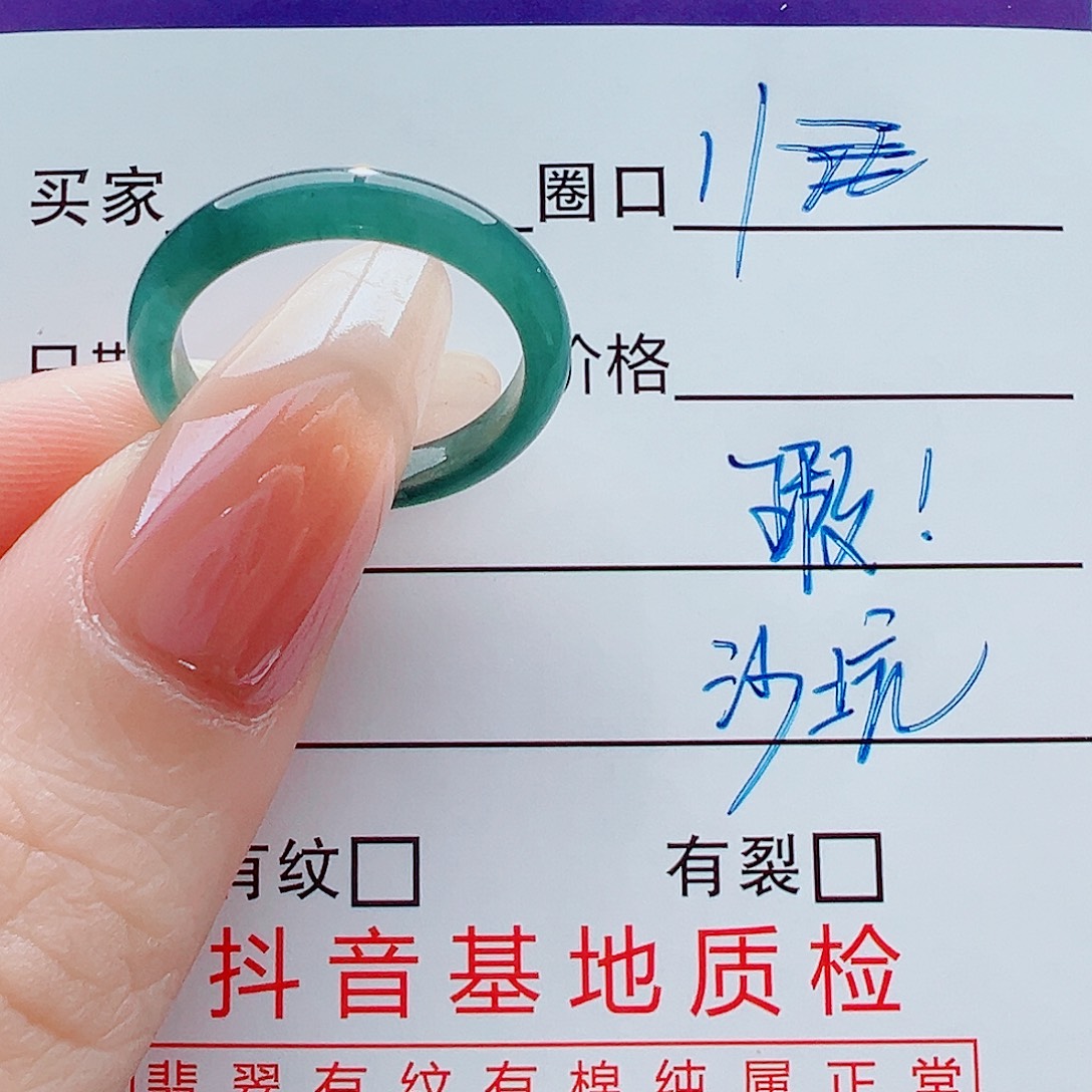 翡翠未镶嵌戒指戒圈