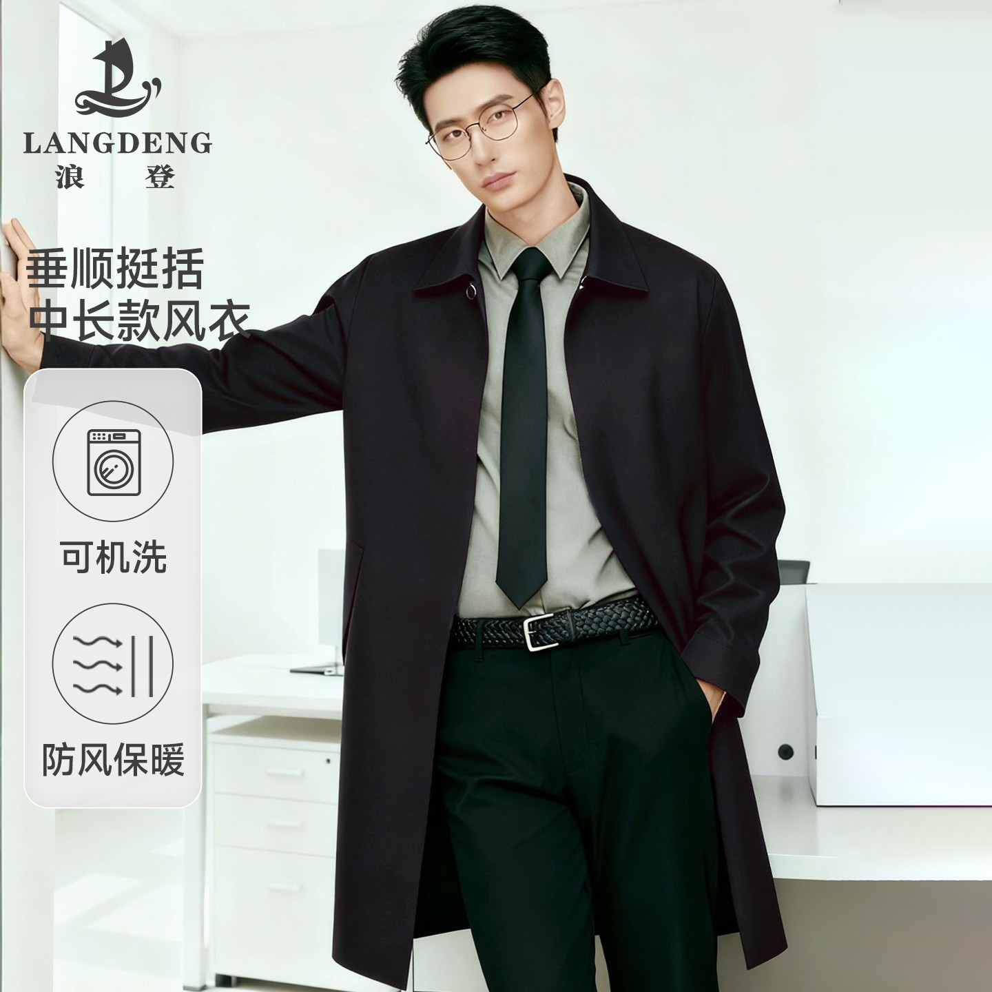 LANG DENG/浪登男士商务通勤垂顺抗皱防风中长款风衣外套YK107