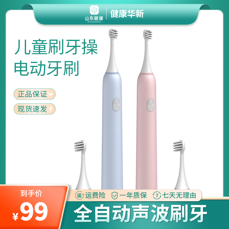 儿童语音电动牙刷硅胶带刷牙操3-10岁小孩宝宝软毛全自动声波刷牙