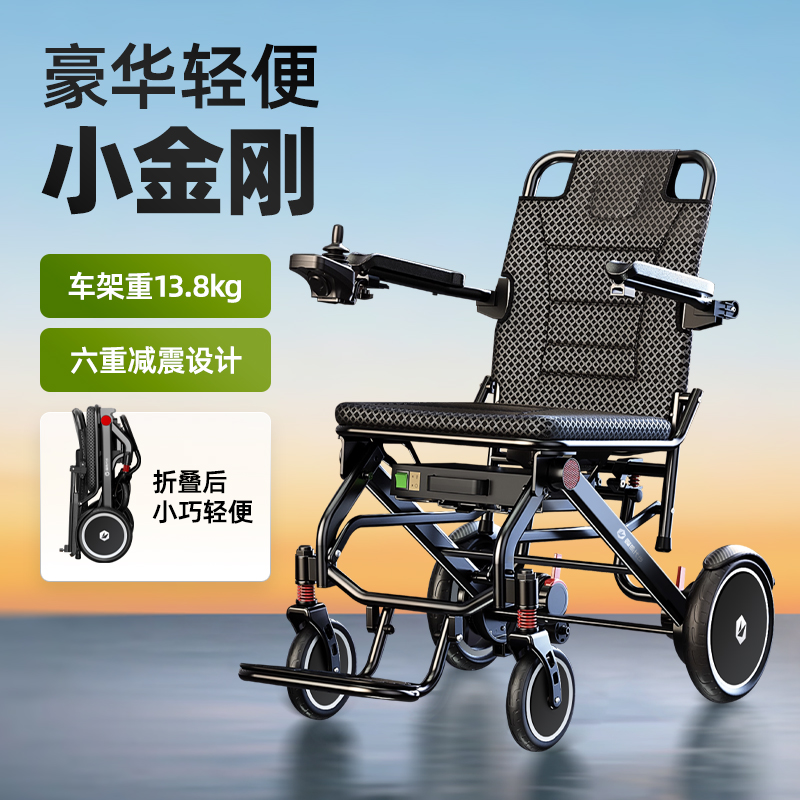 蜂鸟代步【蜂鸟小金刚系列】电动轮椅车老人残疾人旅游折叠轻巧方便