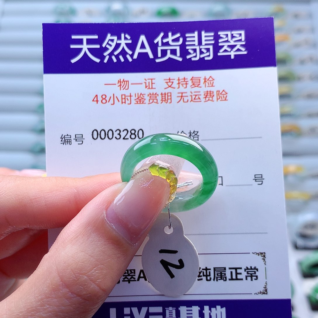 翡翠戒指未镶嵌S***河缅甸