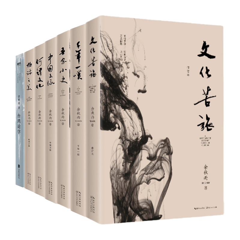 余秋雨经典作品7册 文化苦旅千年一叹中国文脉吾家小史何谓文化