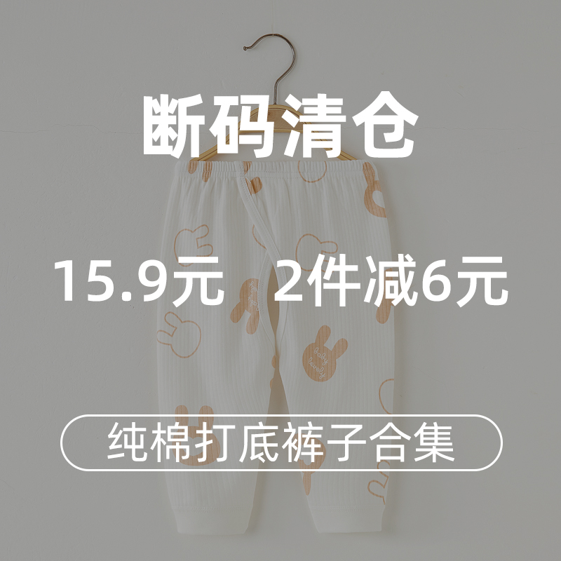婴儿秋裤开裆春秋款小宝宝秋裤线裤纯棉毛裤子秋冬季新生儿打底裤