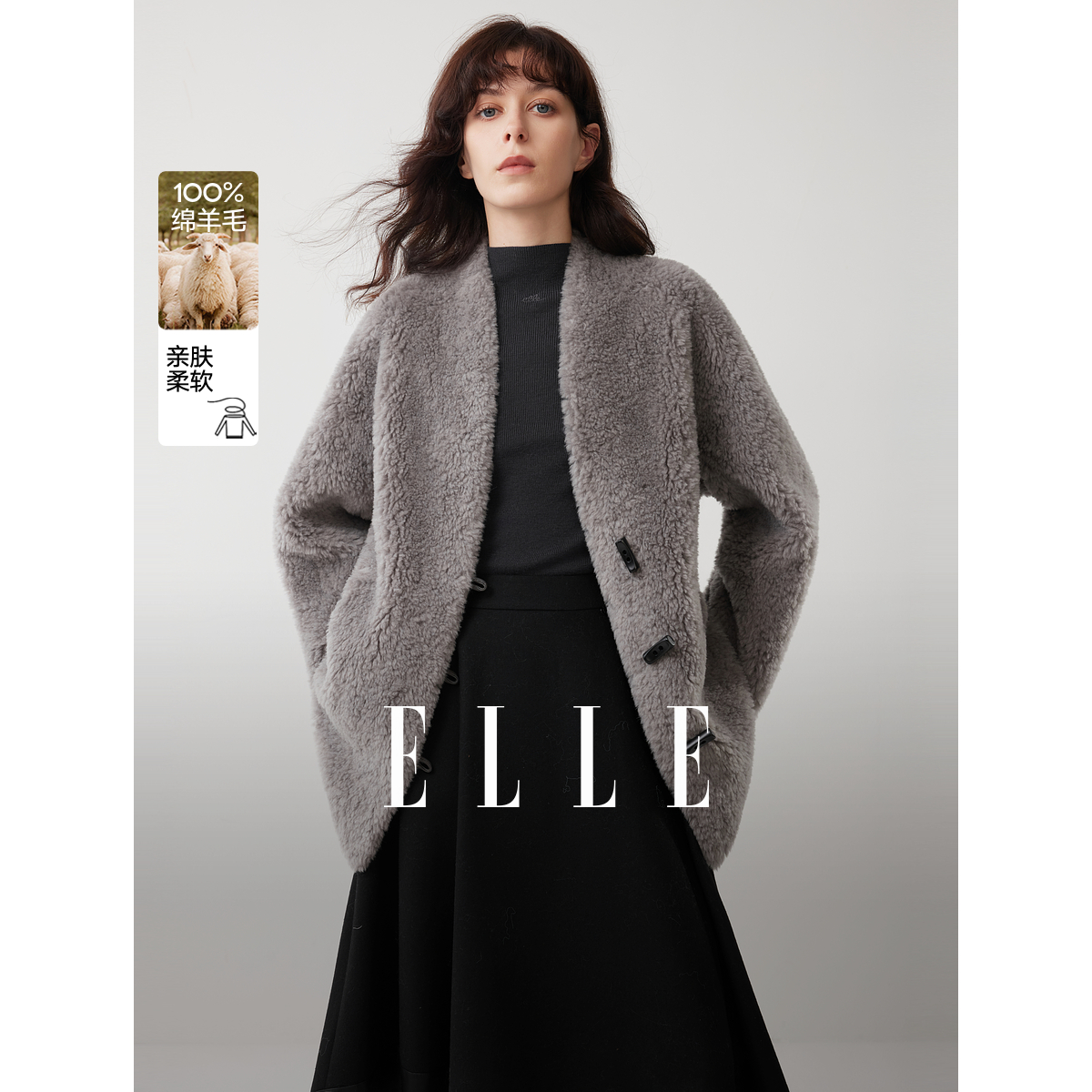【100%绵羊毛】ELLE女装牛角扣毛绒外套2025冬季新款上衣EF53418