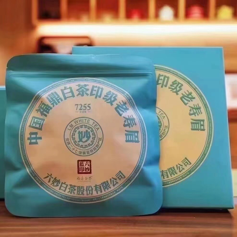 【饼茶·蓝印7255】2018年一级寿眉300克/饼 老白茶 标杆茶