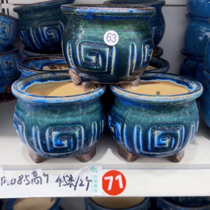 内口9高9左右，3个