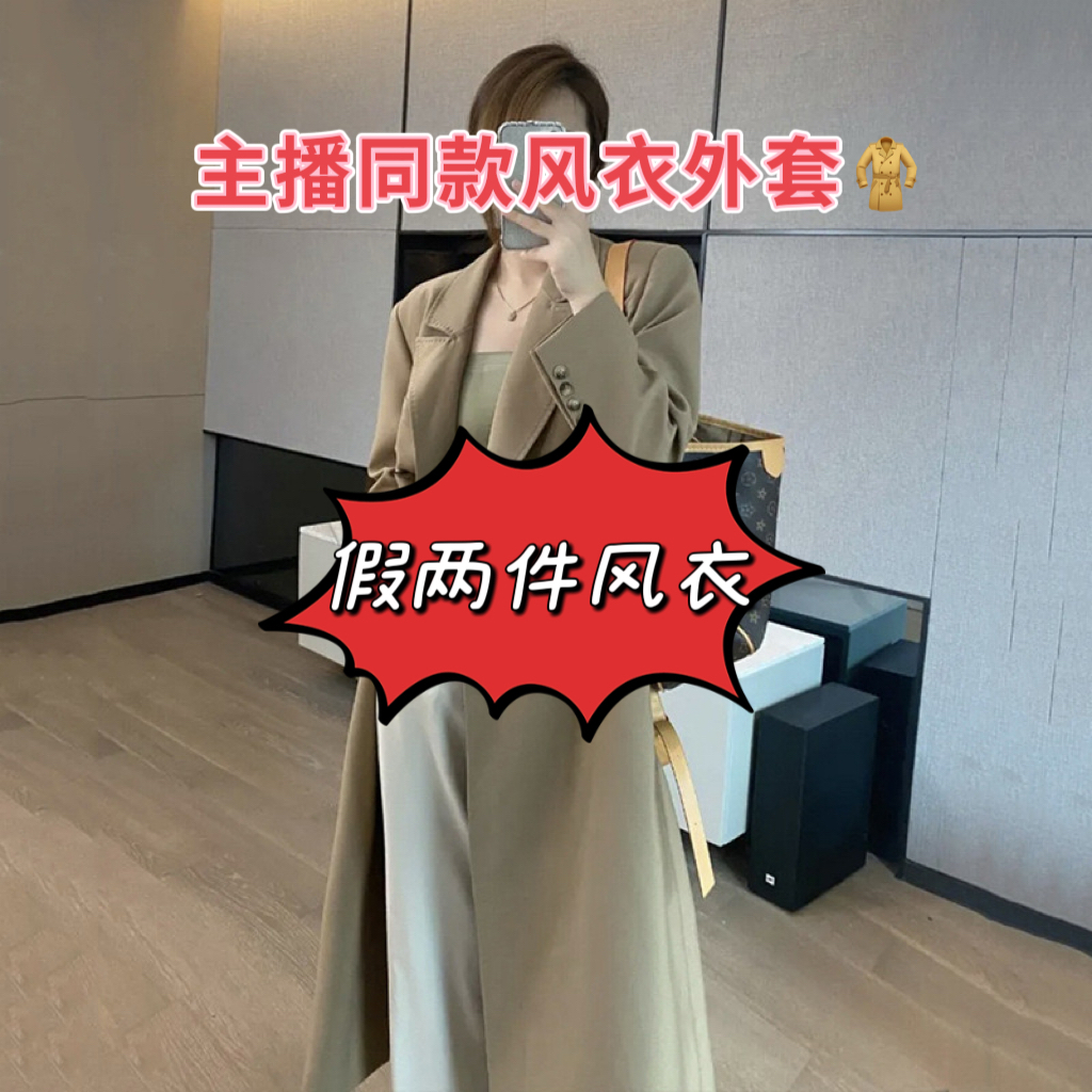 Coco专属-春秋新款棉质中长款时尚格子假两件拼接风衣外套