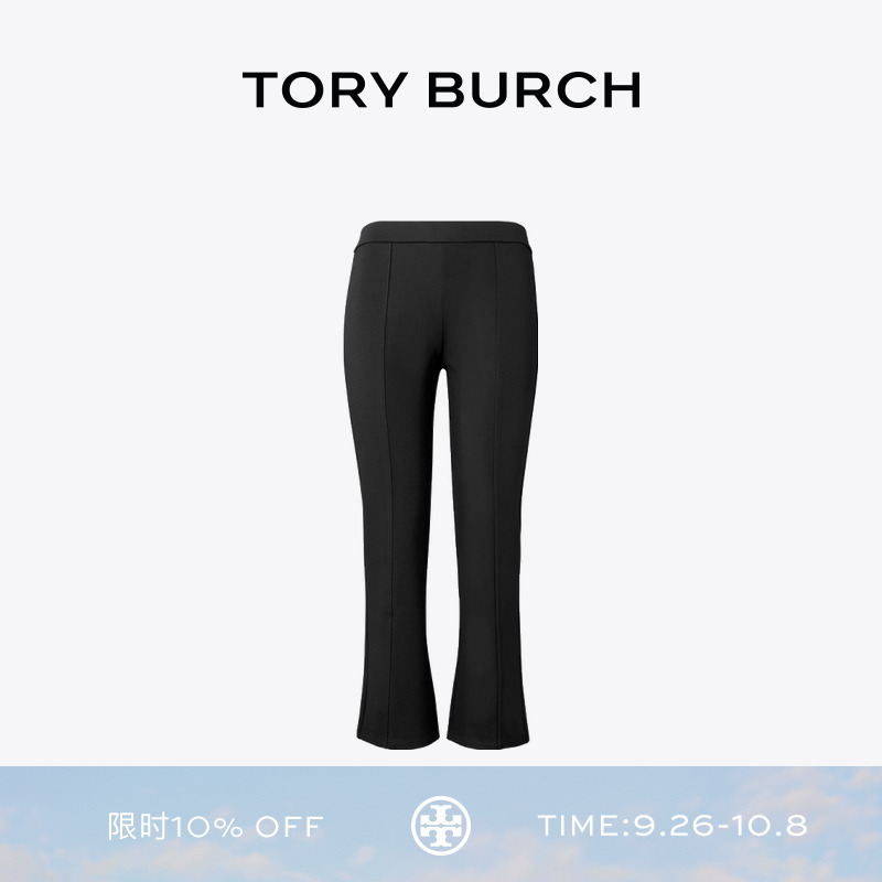 TORY BURCH 汤丽柏琦 针织喇叭裤九分裤 154021