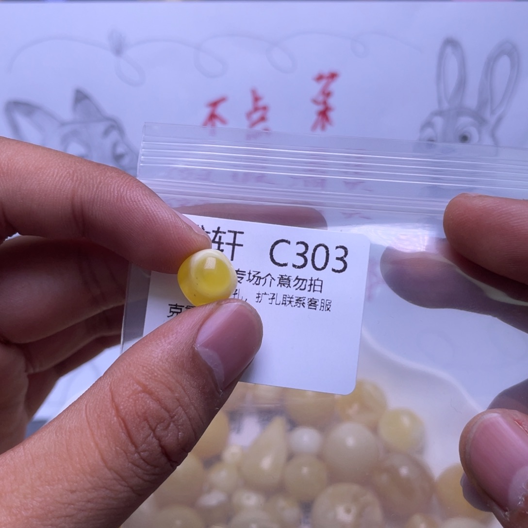 琥珀未镶嵌珠宝奇石