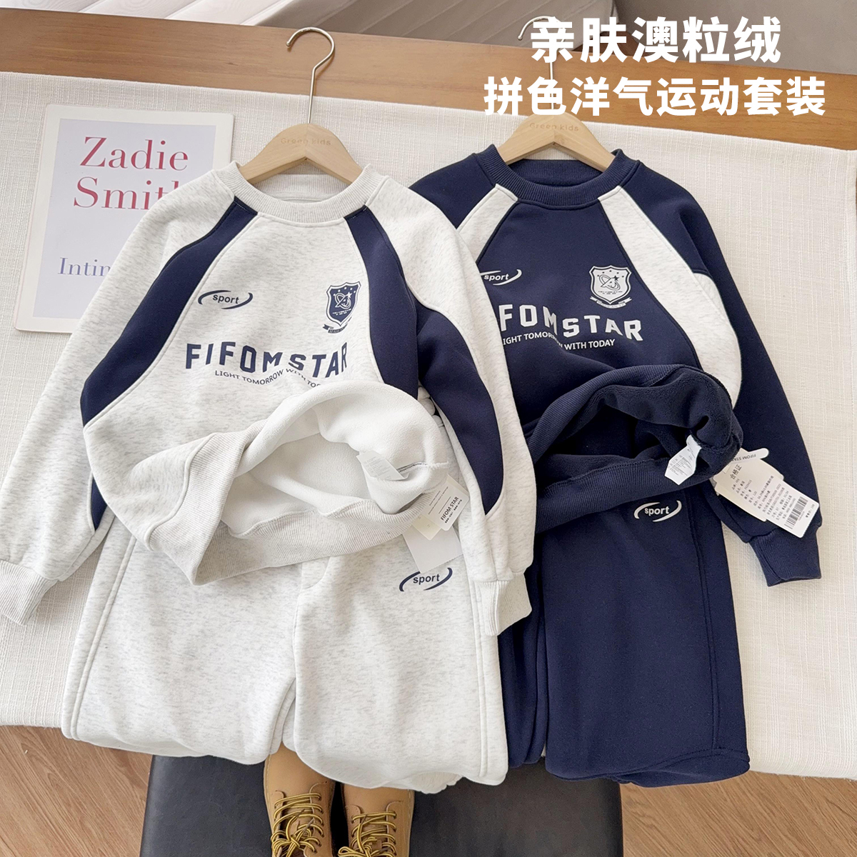 中大童加绒保暖运动套装冬季新款百搭款两件套25754