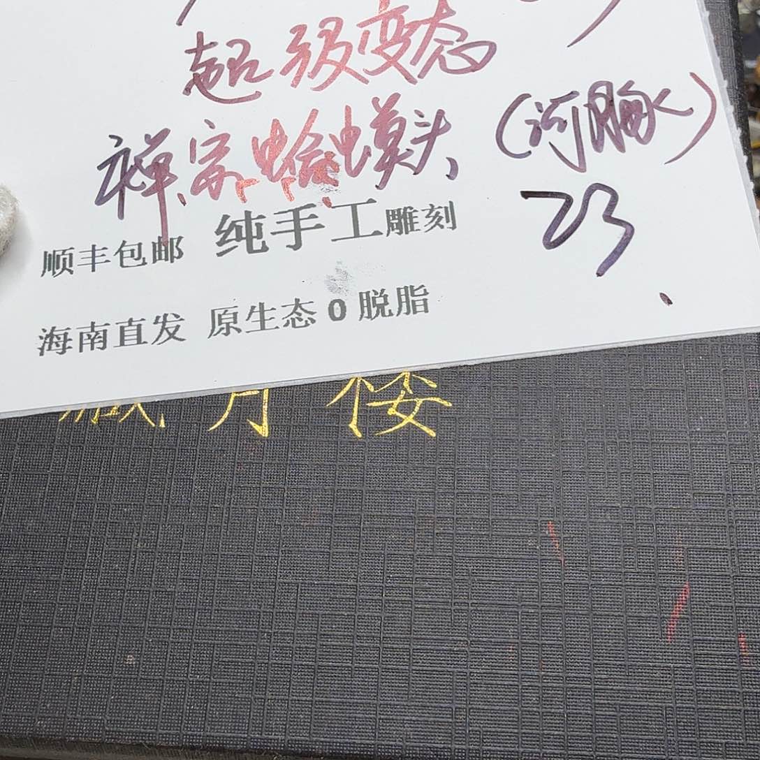 星月菩提手串禅宗蛤蟆头23