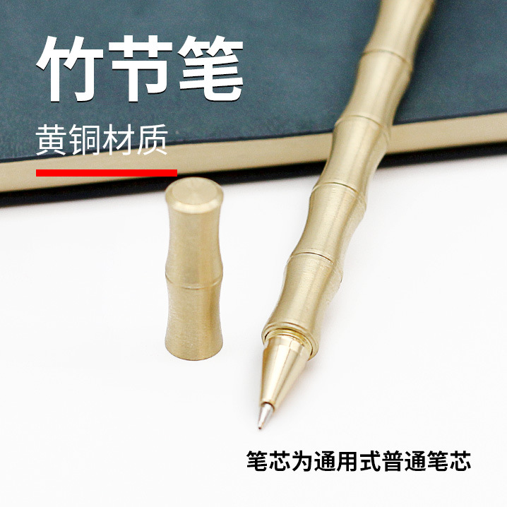 铜竹节笔