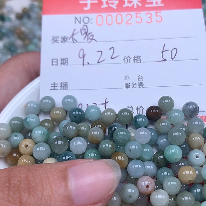 稷***华散珠翡翠珠子。    