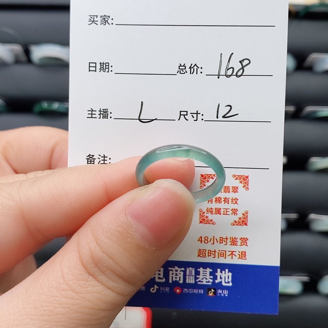 翡翠戒指未镶嵌嗯uh hui j b ho