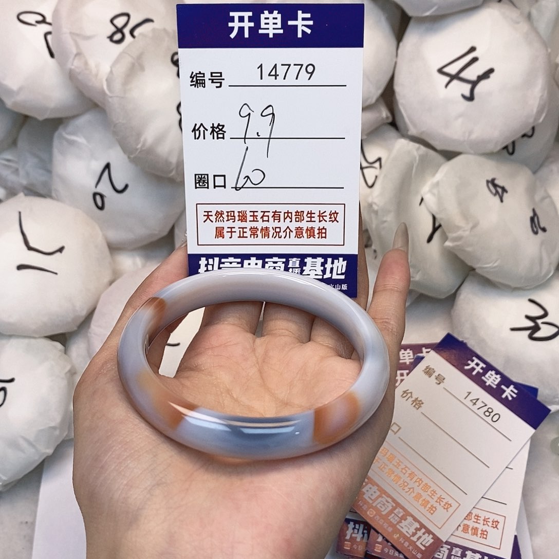 玛瑙/玉髓手镯未镶嵌60