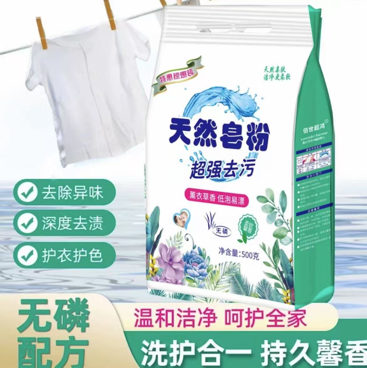 XX【拍5袋发6袋】多单囤天然皂粉肥皂粉无磷洗衣服新老包装随机发