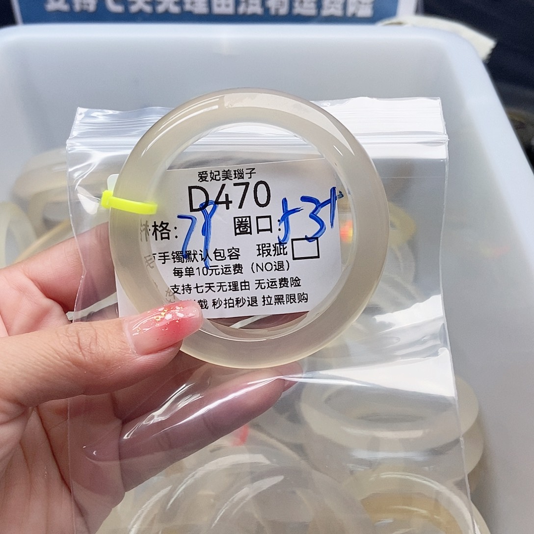 @***楠玛瑙/玉髓未镶嵌手镯470