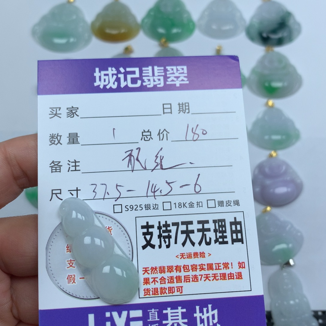 翡翠未镶嵌颈饰天然