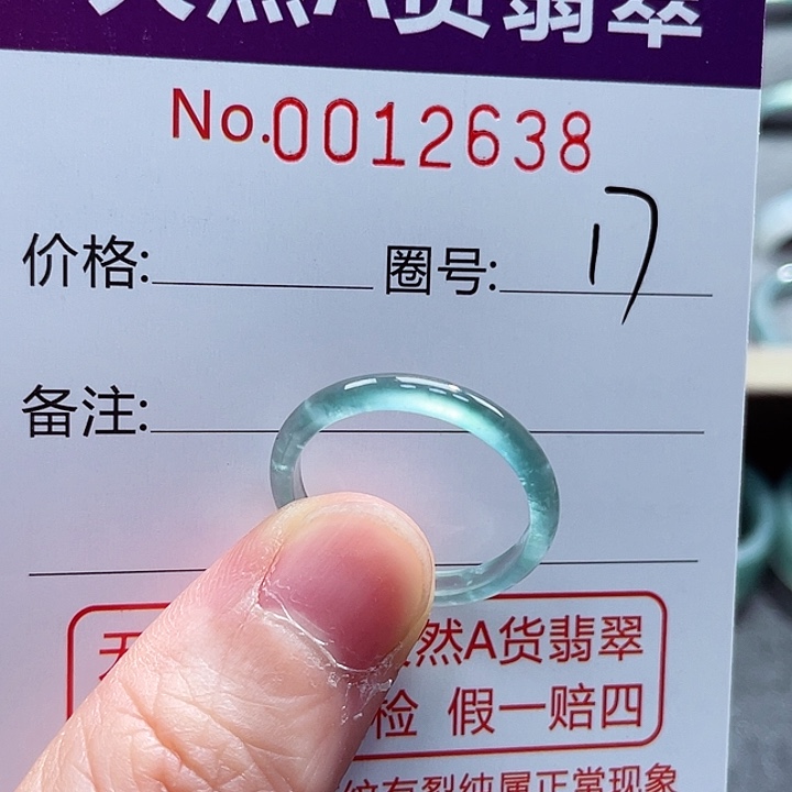 翡翠戒指未镶嵌戒指
