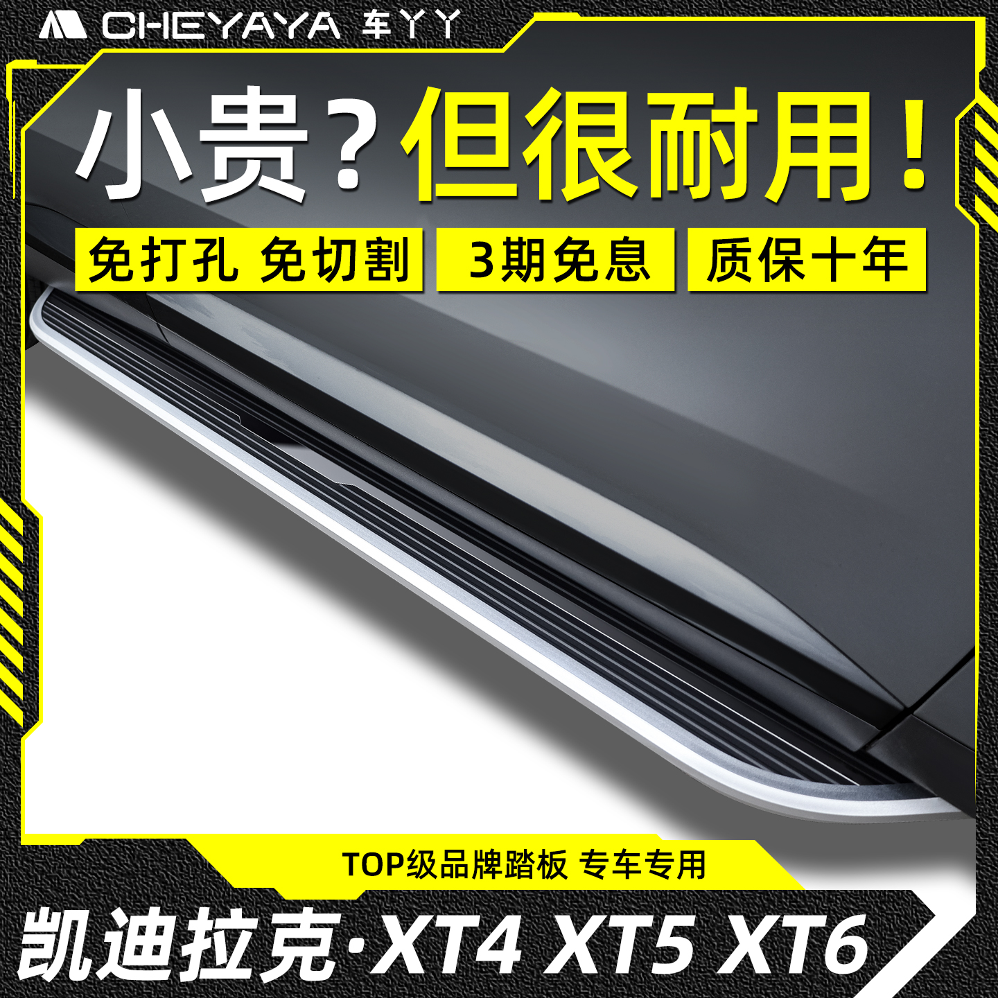 适用于25款凯迪拉克xt5脚踏板原厂xt4原装侧踏板xt6迎宾固定踏板