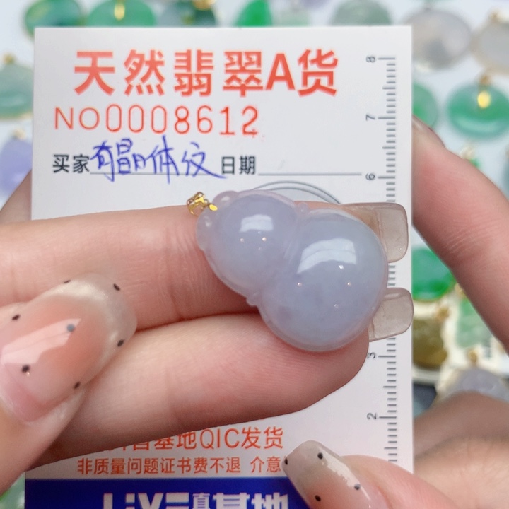 翡翠18K金镶嵌颈饰葫芦