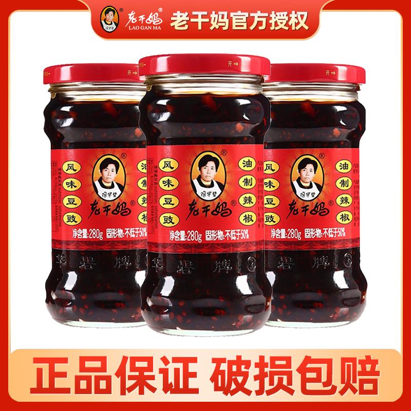 老干妈风味豆豉280g瓶装油泼辣椒香辣调料拌饭拌面下饭酱贵州特产