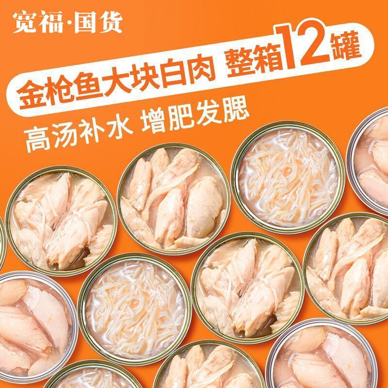 宽福猫罐头补充营养补水增肥主猫咪零食幅幼猫湿粮条