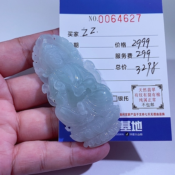 颈饰未镶嵌翡翠Z*