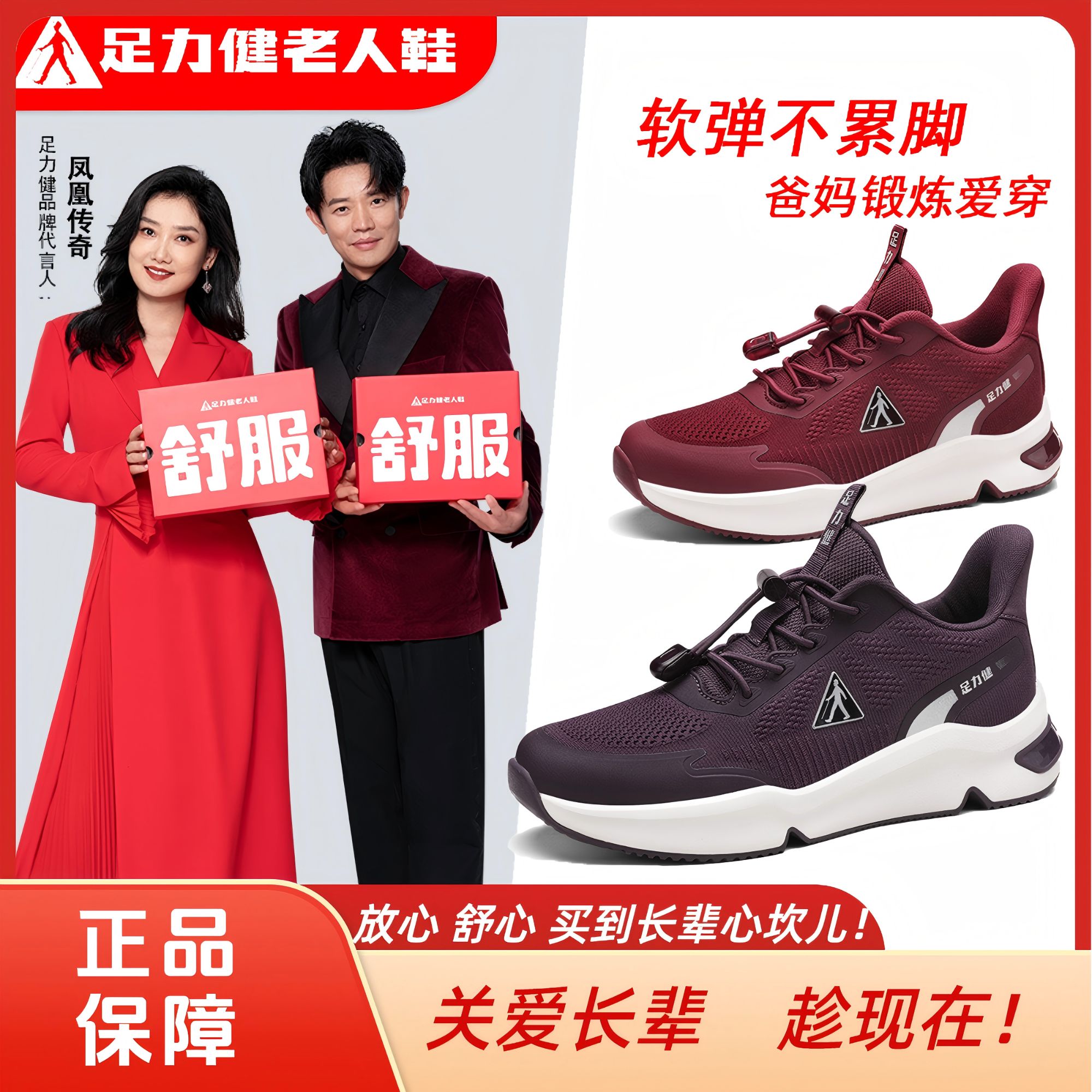 足力健旗舰店老人休闲鞋男春季中老年爸爸时尚休闲鞋