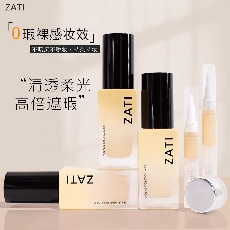 ZATI粉底液遮瑕控油持久不脱妆隔离干皮油皮养肤保湿女