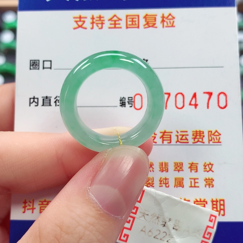 【闪购商品】未镶嵌戒指翡翠14号