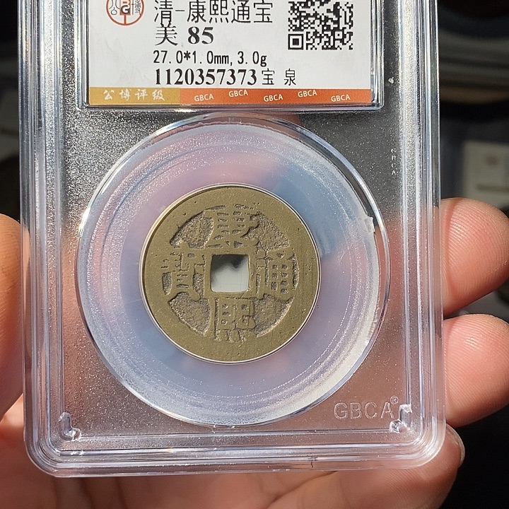 铜 ZL评级盒子币一个7373