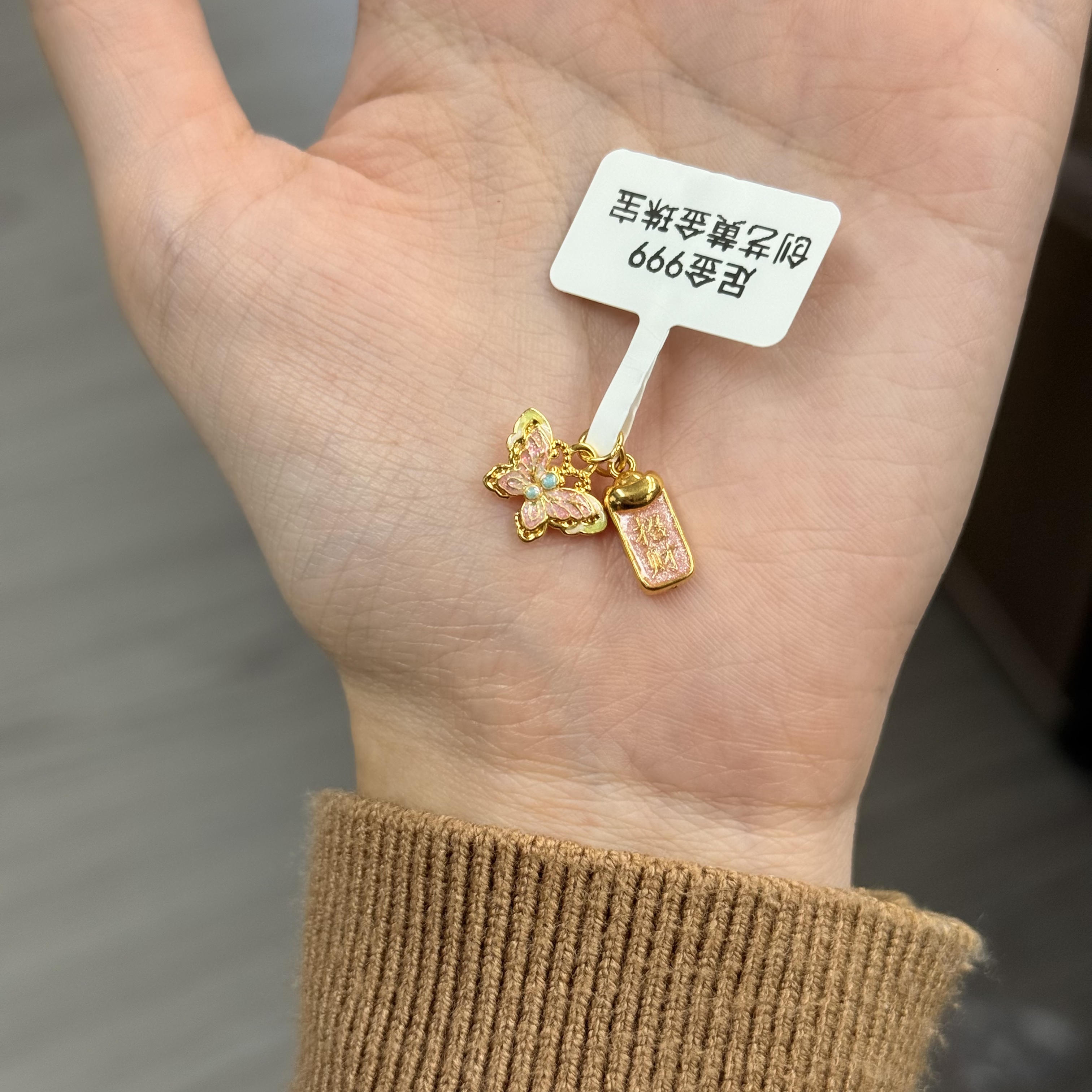 足金999招财蝴蝶小提溜配件