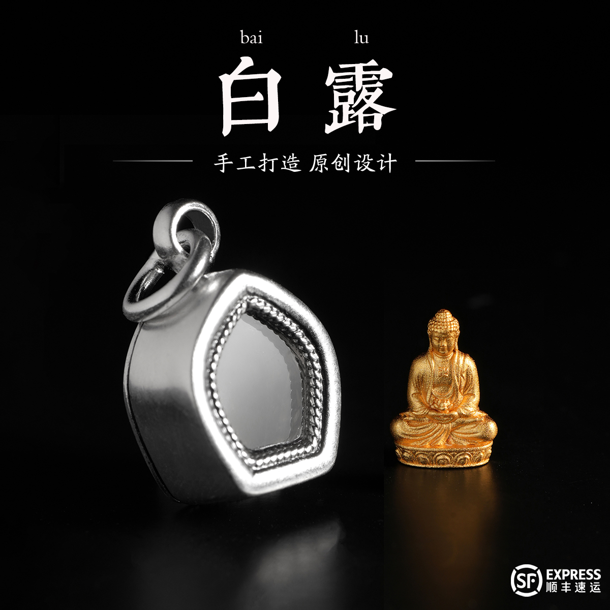 银诗人 吊坠925银 手工打造可定制小嘎乌盒袖珍小佛像吊坠饰品