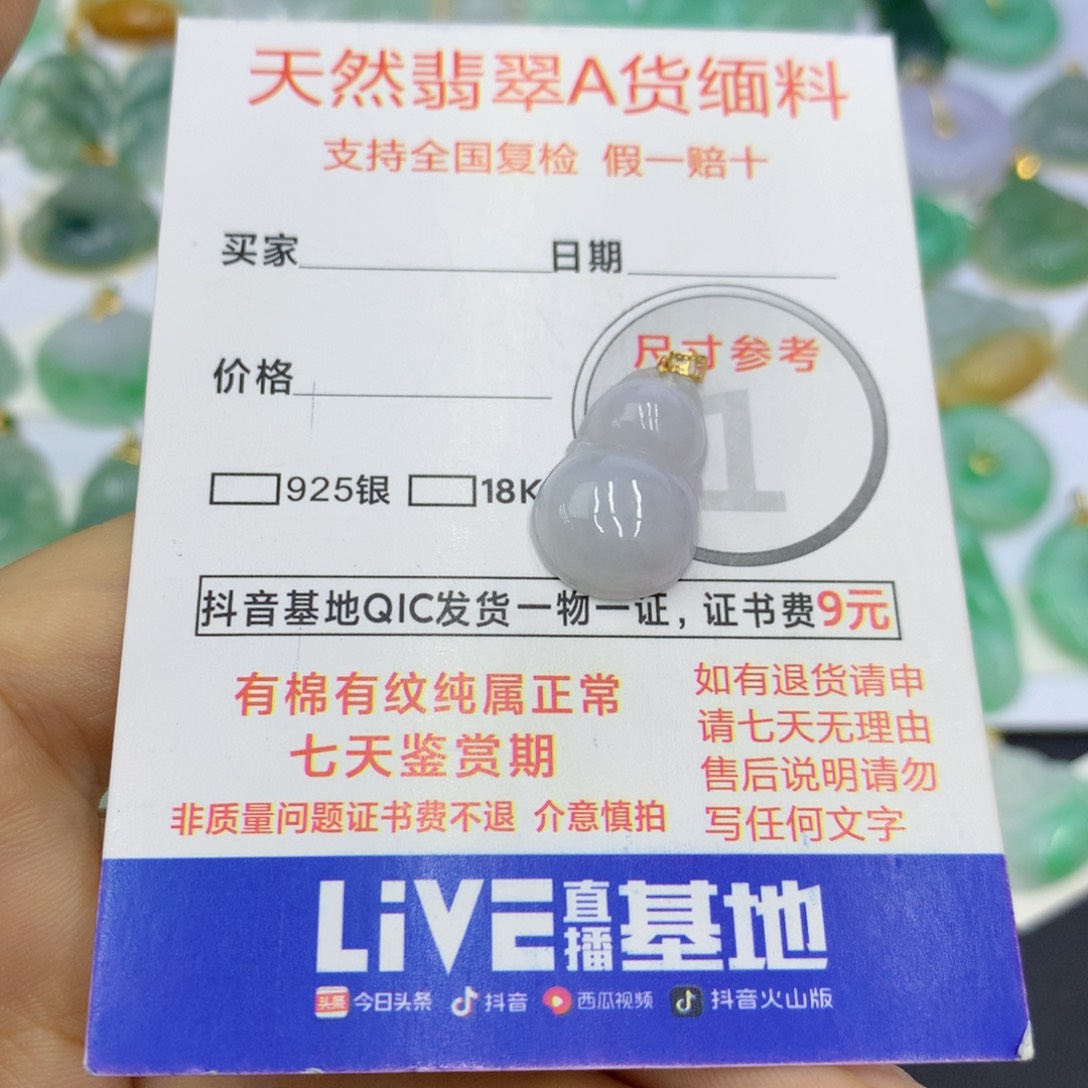 翡翠颈饰18K金镶嵌翡翠
