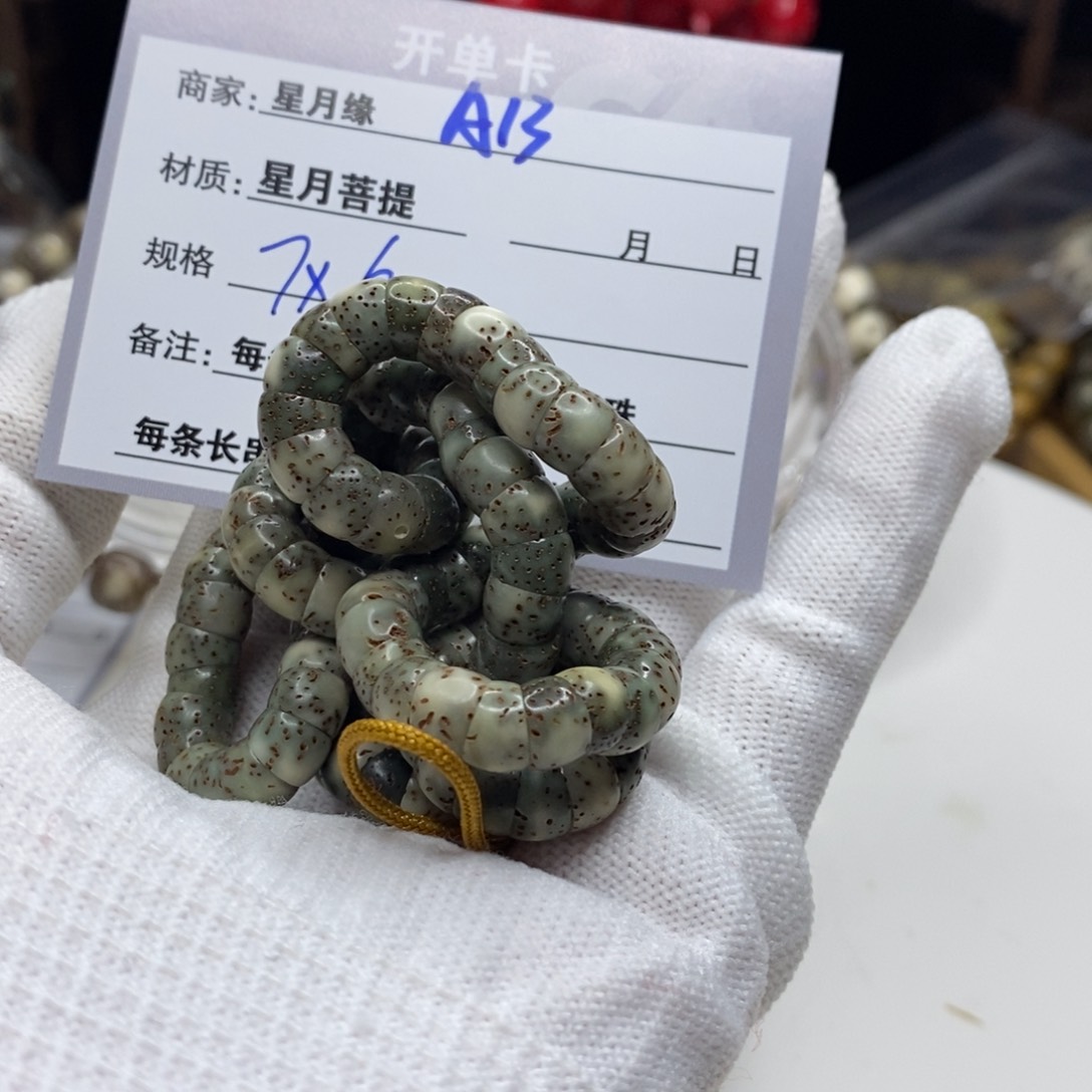 【闪购商品】星月菩提吊坠13、b n n k k k