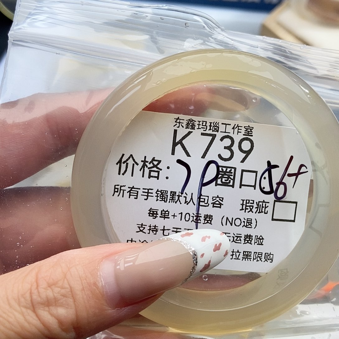 手镯玛瑙/玉髓未镶嵌L***林739