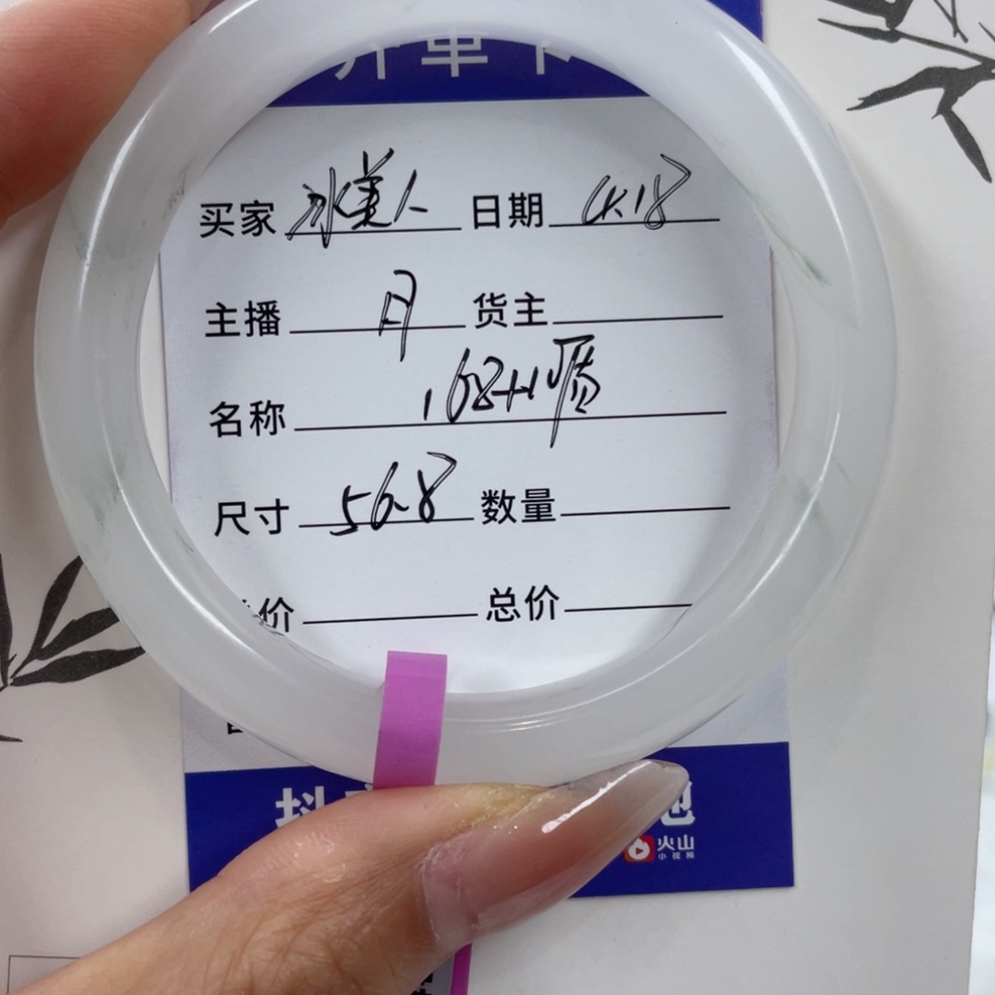 石英质玉手镯未镶嵌