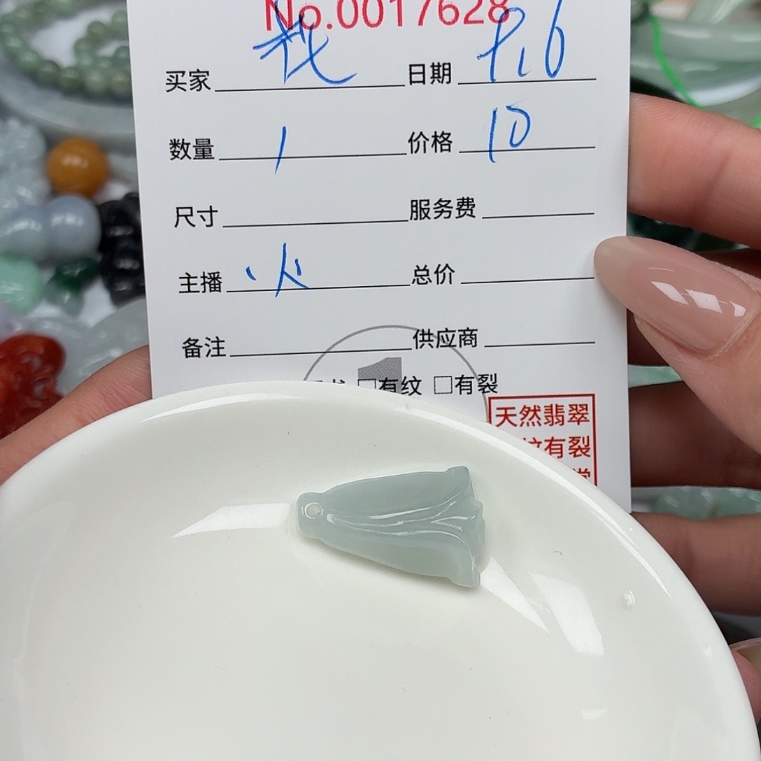 *****颈饰未镶嵌翡翠4689