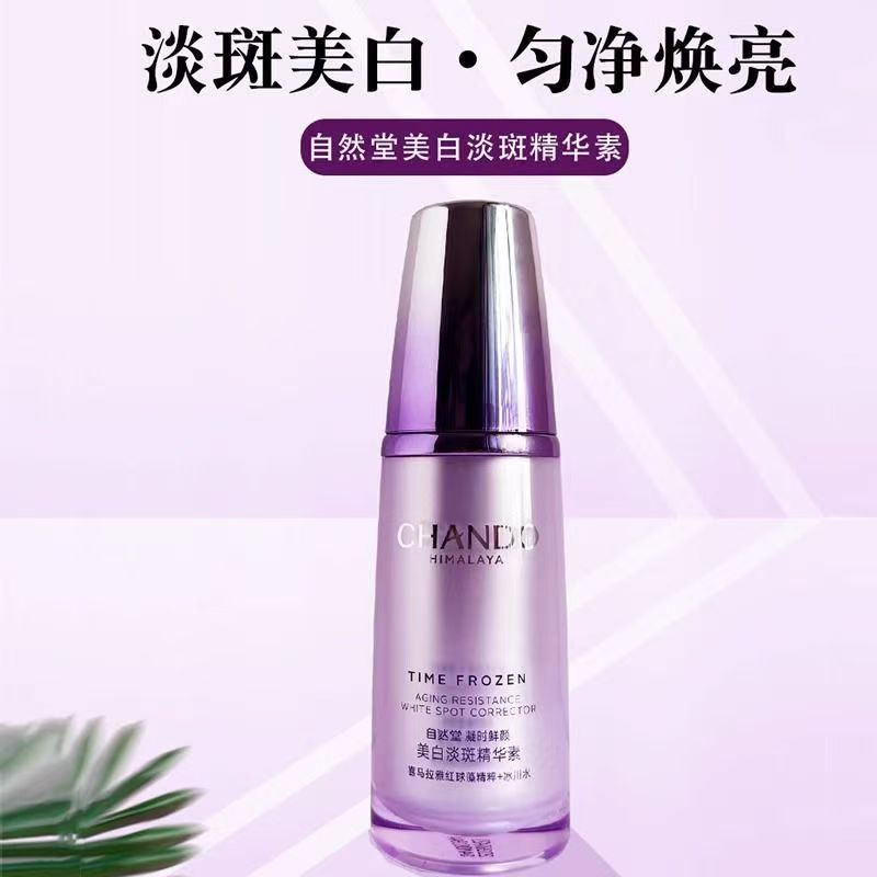 自然堂凝时鲜颜美白淡斑精华液40ml熬夜补水保湿淡纹抗皱紧致淡斑