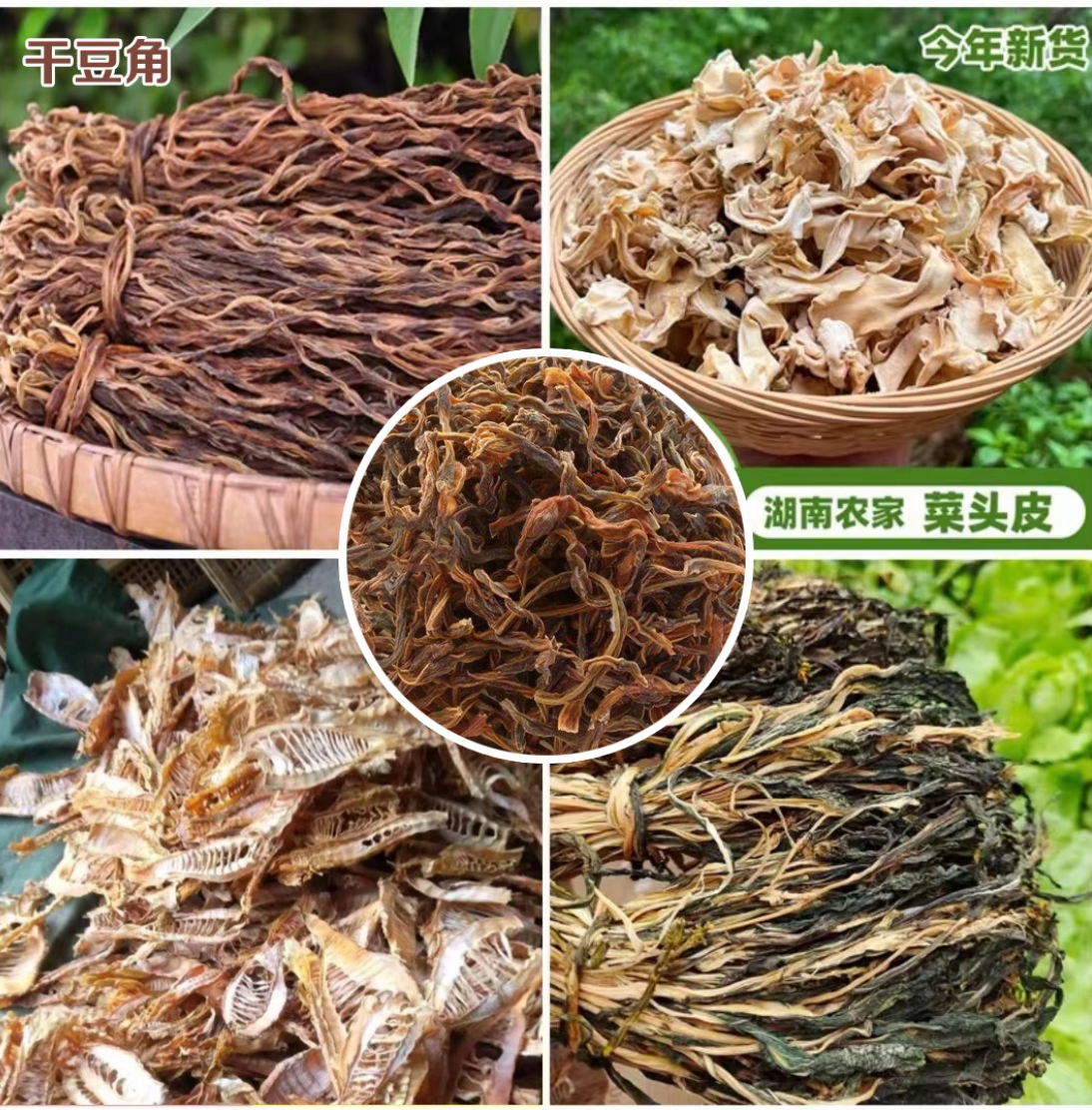 茶陵虎踞干菜合集 盐菜干豆角烟笋菜头皮 农家自晒无添加