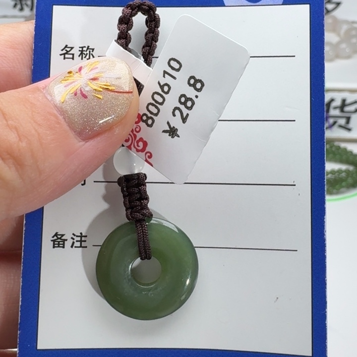 和田玉吊坠(赠链)未镶嵌12