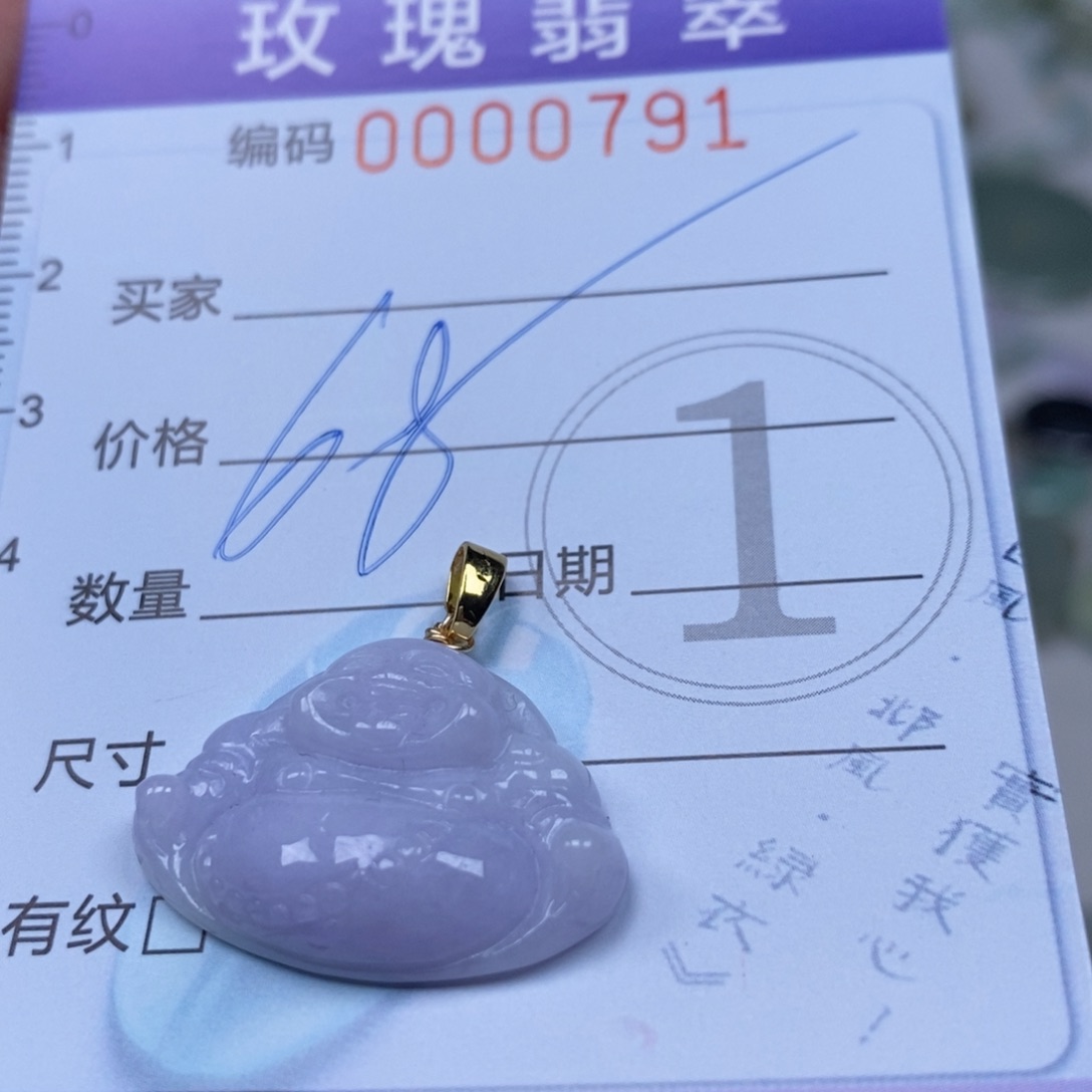 翡翠吊坠(不含链)未镶嵌