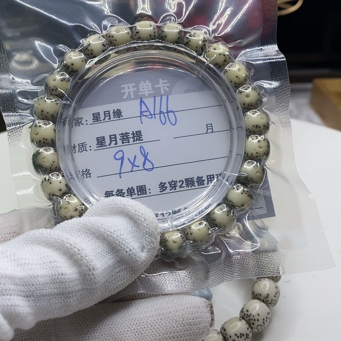 【闪购商品】星月菩提吊坠A166??!’mmmm