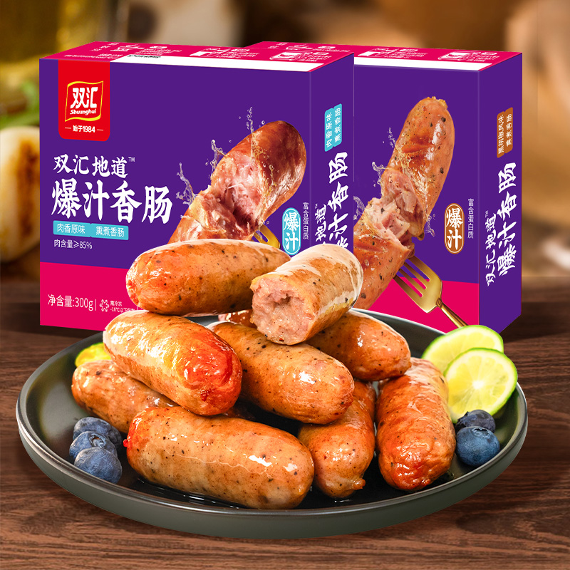 【官方】双汇地道爆汁香肠原味肉肠黑胡椒味爆汁肉肠猪肉肠美食D64