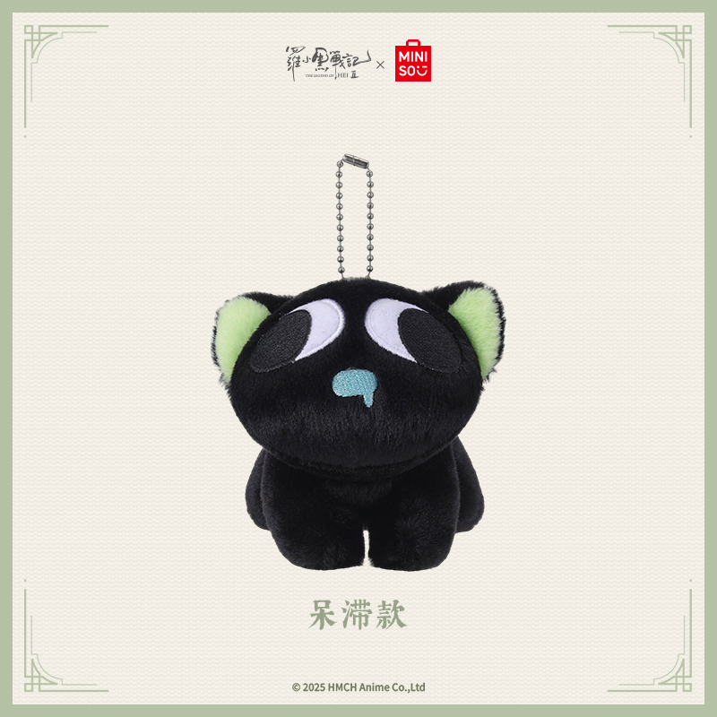 罗小黑战记2大电影毛绒挂件（呆滞款）
