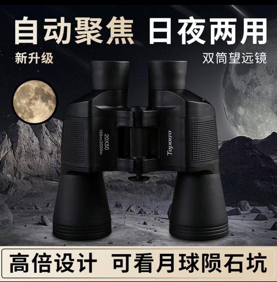 ToppR专业高倍专用高清全自动调焦防水成人户外演唱会望远镜