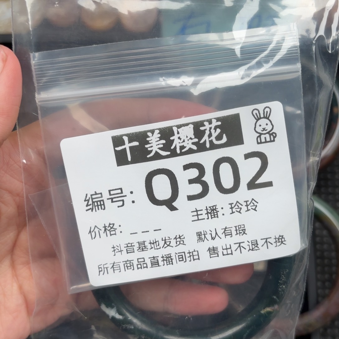 玛瑙/玉髓颈饰未镶嵌花*眠